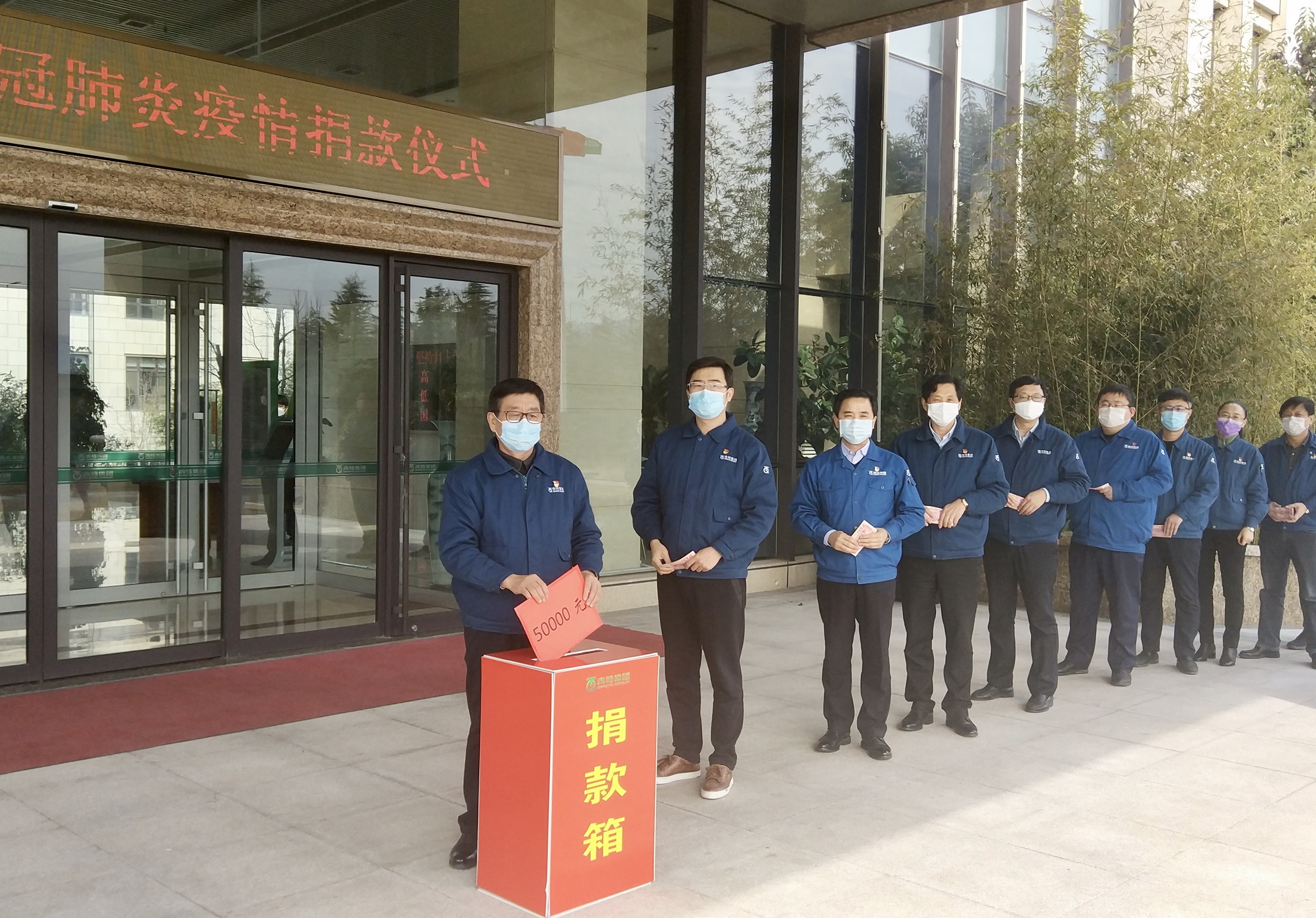2020年2月 008PG国际集团组织全体党员捐钱抗击新冠疫情